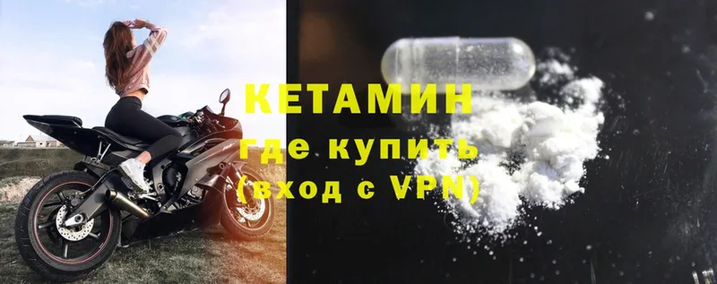 купить  сайты  Ялта  КЕТАМИН VHQ 