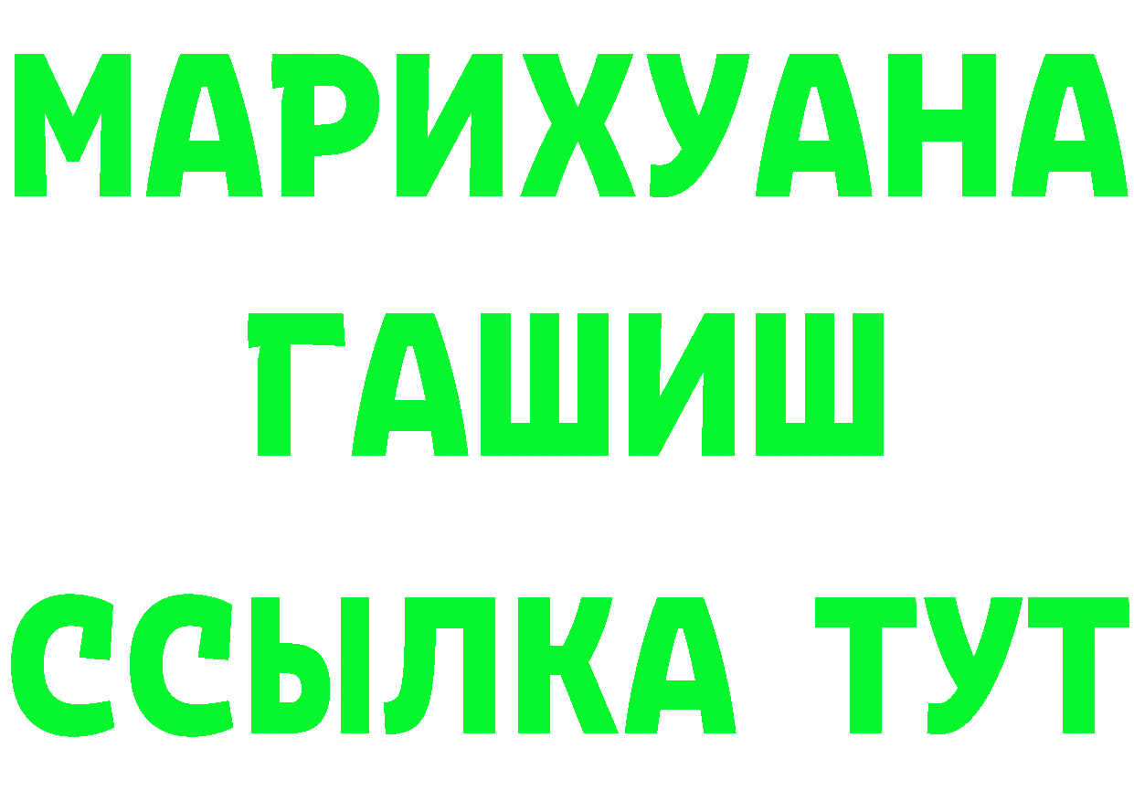 АМФ Розовый tor сайты даркнета ссылка на мегу Ялта