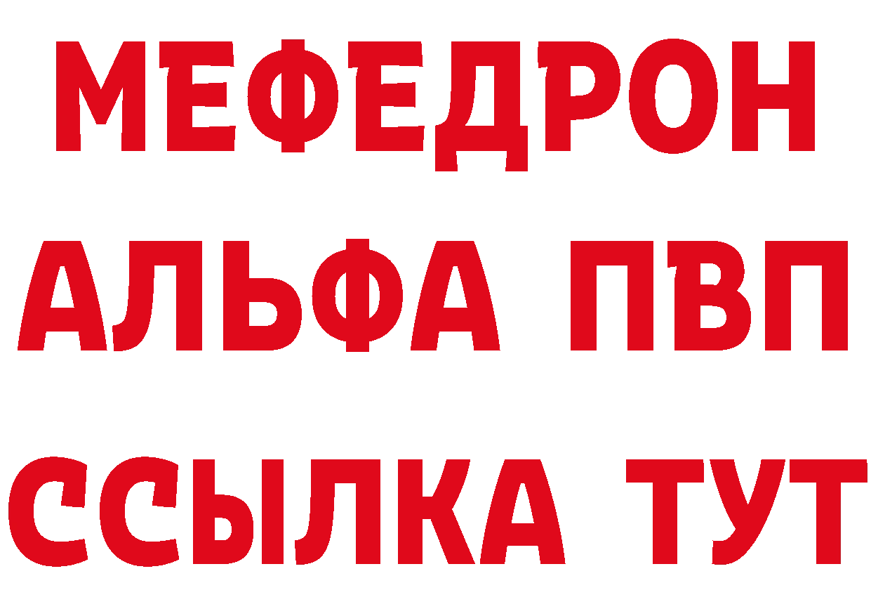 А ПВП Соль зеркало маркетплейс ссылка на мегу Ялта